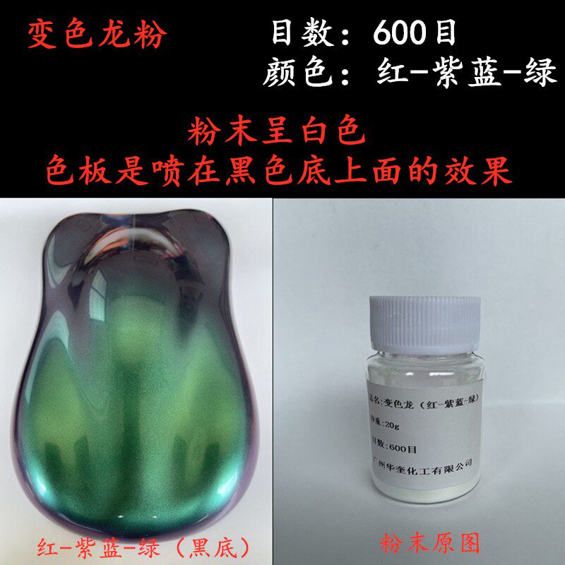 变色龙珠c光粉珍珠粉汽车漆变色龙油漆粉美甲工艺品手工炫彩改色
