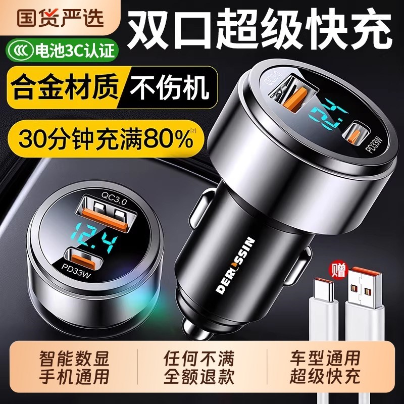 车载充电器超级快充手机点烟器一拖二转换插头快速V车充插座汽车
