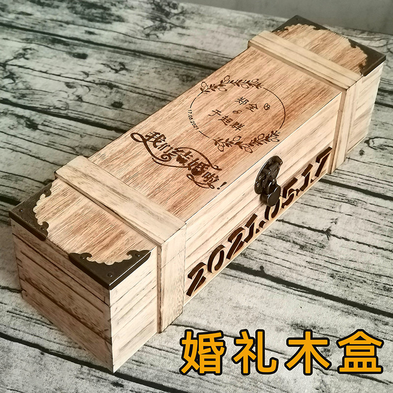 婚礼木盒封酒仪式包装盒婚庆结婚生日百岁纪念Q带锁木质红酒盒定