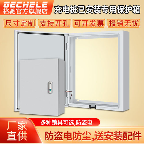 配电箱镂空无背板k基业箱定制空箱新能源充电桩保护专用箱背部镂