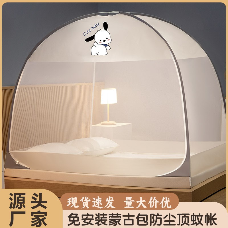 新品免安装蒙古包蚊帐防尘顶UC型双门加密防蚊拉炼有底防掉床