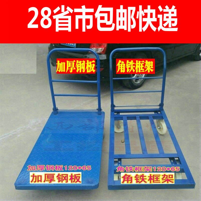 拉货载重王厚钢板平板车钢架钢板车静音手推车折叠拉货Z铁架小推