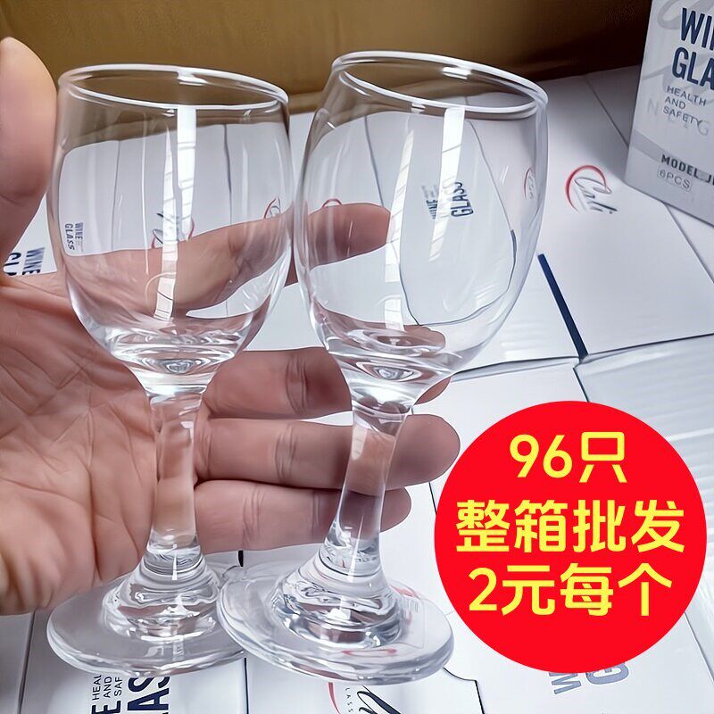 96只整箱商f用新款红酒杯玻璃小号高脚杯酒店二两葡萄酒白酒杯饭