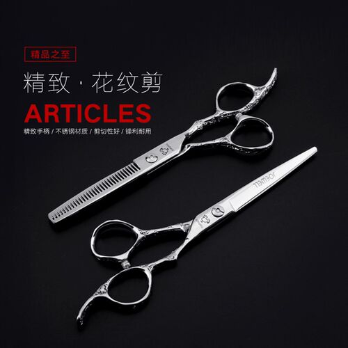 美发剪刀专业发廊理发刀剪u发型师6寸平剪牙剪家用打薄刘海剪套装