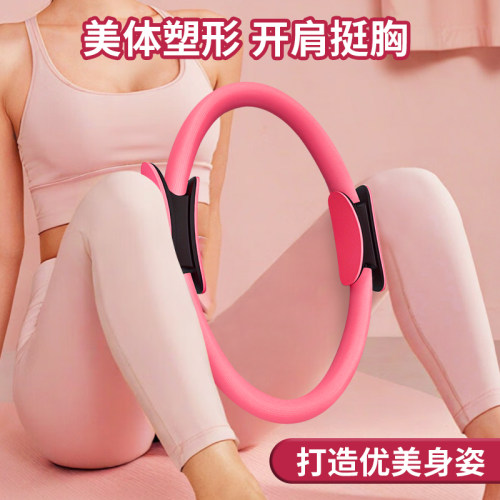普拉提圈魔力瑜伽圈环健身器材老年人多功能夹四肢瘦W大腿部抗阻