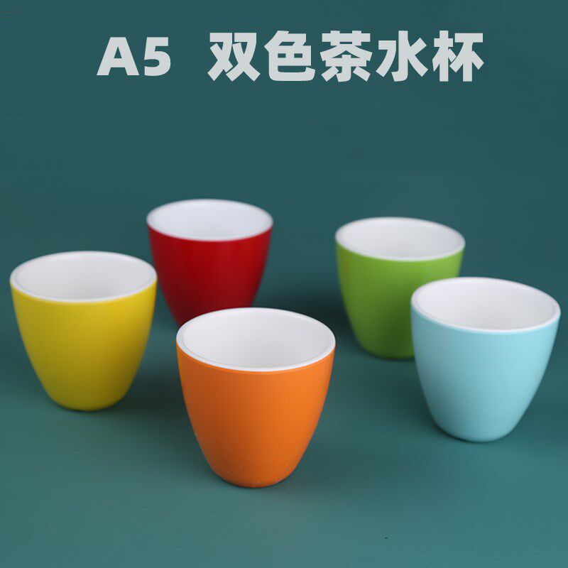 A5双色a密胺杯子商用耐高温加厚茶杯塑料茶水杯火锅店自助餐厅商