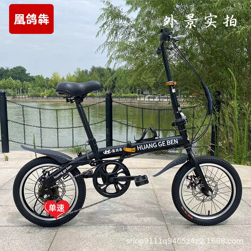 迷你小轮12一16寸成人学生折叠自行车便携式轻便车儿童车男女款车