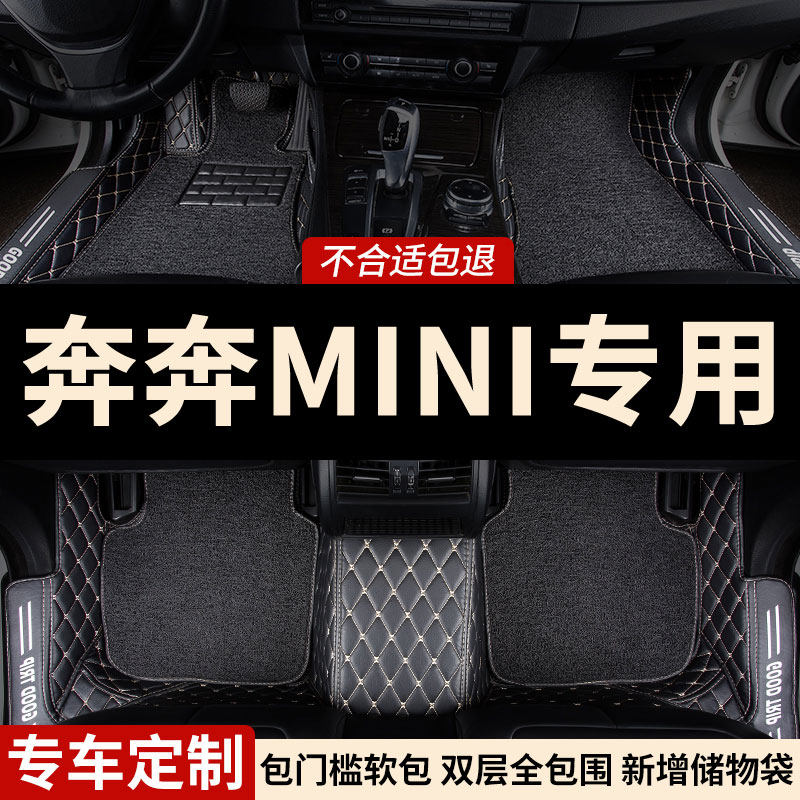全包围汽b车脚垫地垫地毯车垫适用长安奔奔mini专用迷你内饰装饰