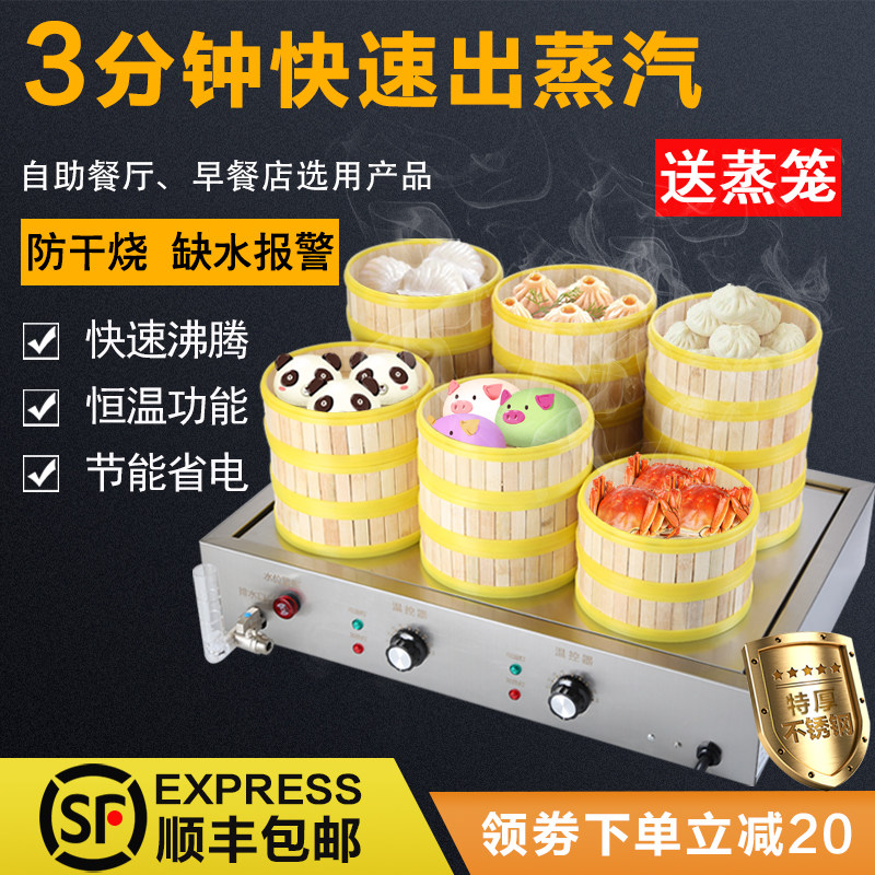 赛煌蒸包炉商用电台式小r型早餐饺子小笼包蒸锅自助餐节能蒸包子