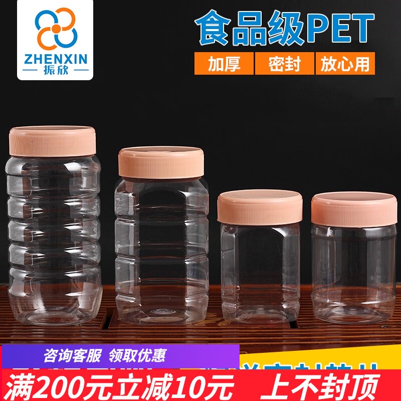 蜂蜜瓶 塑料瓶包装蜂蜜罐500g1000g粉色L高档盖食品密封透明储物