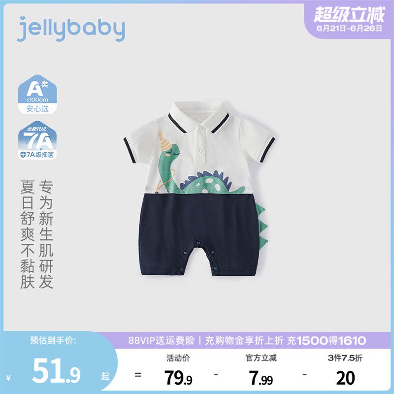 [7A抗菌]婴儿连体衣夏男幼童萌趣恐龙爬服新生儿帅气Y夏装宝宝哈