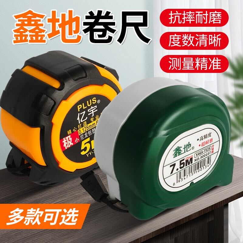 亿宇自锁卷尺不锈钢高精度钢卷尺5米3G.5米随身多规格加厚防水耐