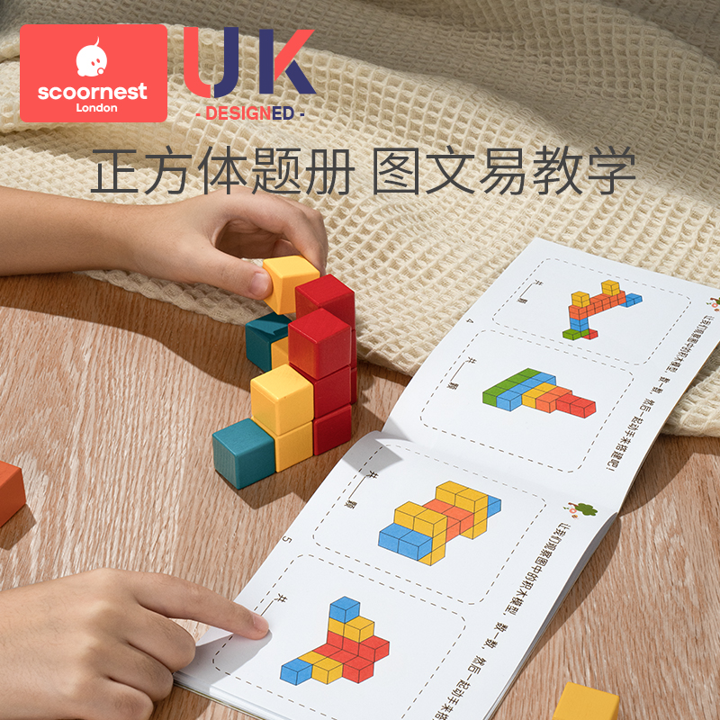 正方体积木数学教具小块方形儿童小学立体益智拼装玩具1一2岁3到6