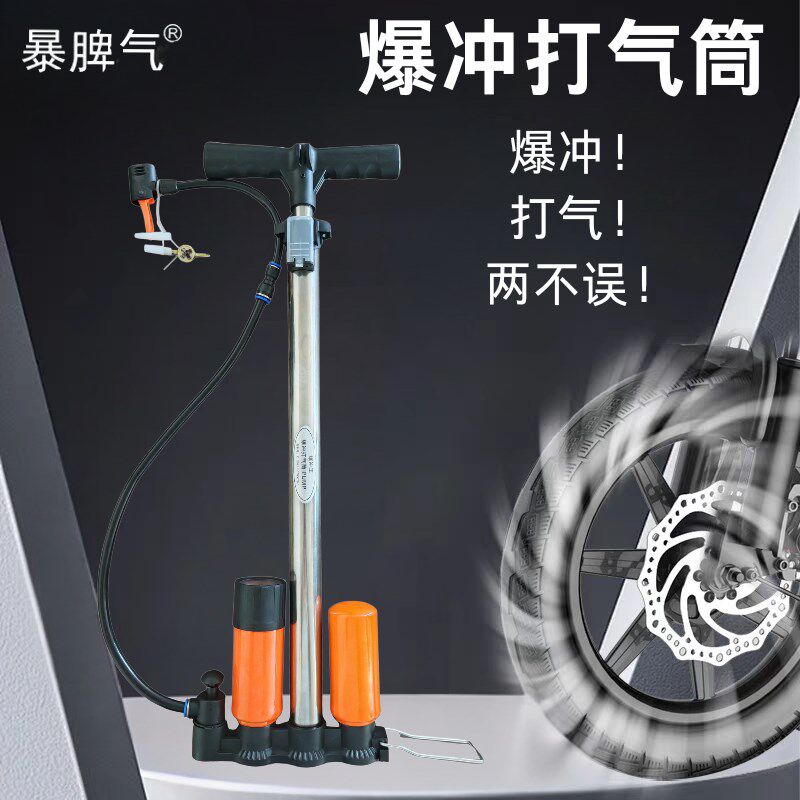 暴脾气暴冲高压打气o筒双罐储气电动车自行车摩托汽车便携式气管