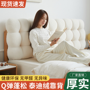 小雪球床头靠垫榻榻米无床头软包靠背垫奶油风大靠枕定制 2024新款