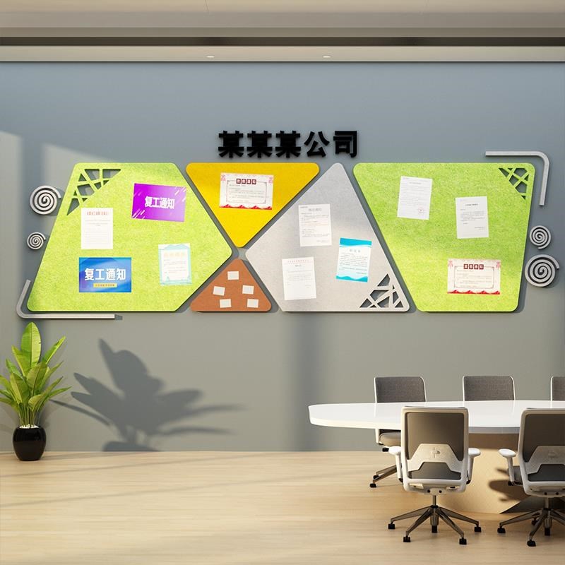 毛毡墙贴软木板办公室墙面装饰企业E文化照片背景墙布置公告栏展