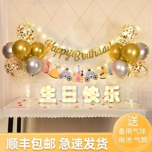 饰道具惊喜气球背景墙男宝宝周岁灯光拉旗场景布置 儿童女孩生日装
