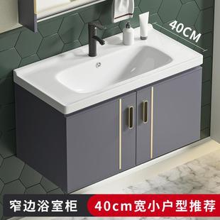 40cm超窄长型洗手盆太空铝浴室柜组合40宽洗脸盆卫生间洗漱台家用