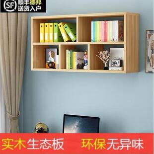 墙上置物架客厅壁挂书架书柜创意酒架墙面厨房吊柜墙壁格子储物柜