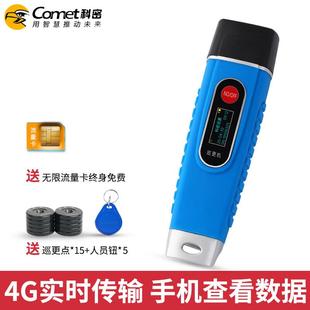 GPRS實時上傳巡更機 科密 CX11 照明 語音 保安物業電子巡更系統
