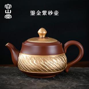 容山堂固德宜兴原矿朱泥紫砂壶家用泡茶壶鎏金西施壶功夫茶具套装