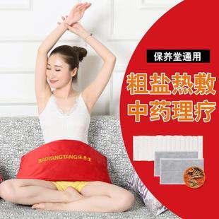 电加热盐袋海盐粗盐热敷包家用暖宫护腰艾灸包热敷理疗大粒盐包袋
