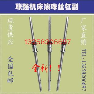 联强机床丝杆LK32 56数控车床中拖板x轴滚珠丝杠