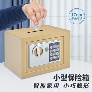 小型迷你保险柜旺财阵布局专用