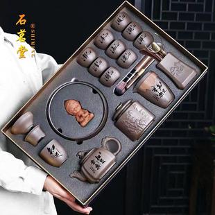 大容量茶壶高档家用整套送礼礼盒 石茗堂宜兴原矿紫砂功夫茶具套装