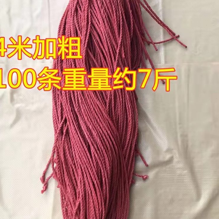 红色4米扭绳三股捻绳捆扎绳塑料尼龙绳打包绳子3米一根广告牌绑绳