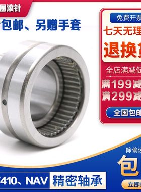 满针油槽滚针轴承大全 NAV4015/4074115 RNAV4015/4084115