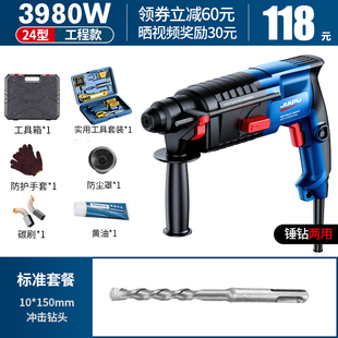 轻型冲击钻j家用锤镐两用钻钻电H电大功率电转打洞电孔机三用 新品