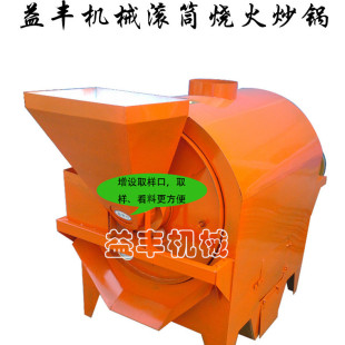 益丰榨油坊炒锅大型炒料机炒货机花生瓜子大豆芝麻加热锅升温快