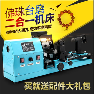 包邮 小型佛珠机木工车床家用佛珠机圆珠机木珠机手串加工机器机床