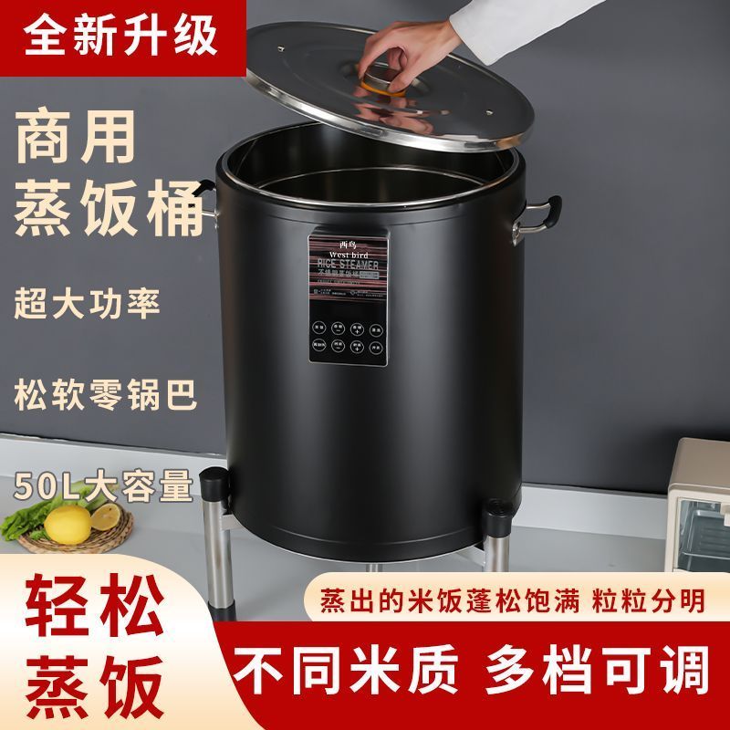 全自动智能电热蒸饭桶商用快餐店大容量电蒸箱蒸饭柜煮饭机电饭煲