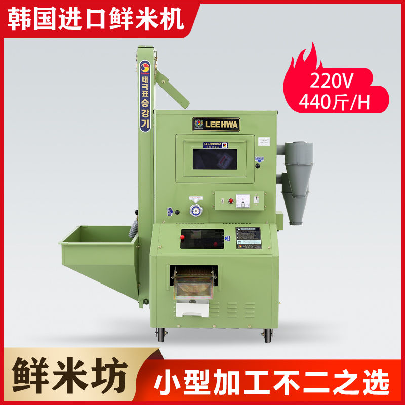 一点金进口商用碾米机小