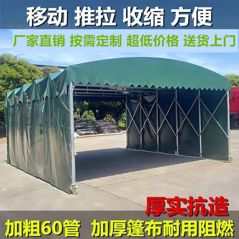 定制推拉雨棚户外移动帐篷伸缩大排档夜宵棚大型仓库蓬伸缩停车棚