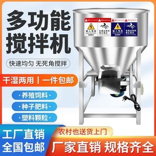 304不锈钢饲料搅拌机大小型拌药养殖设备化肥种子包衣混合拌料机