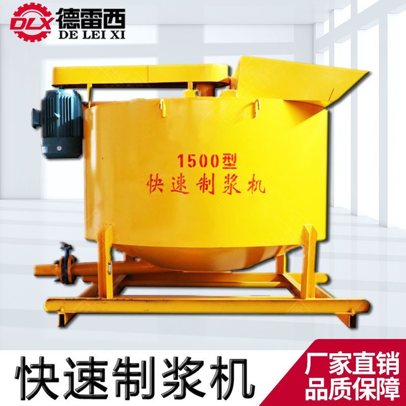 700L灰浆制浆机小型立式