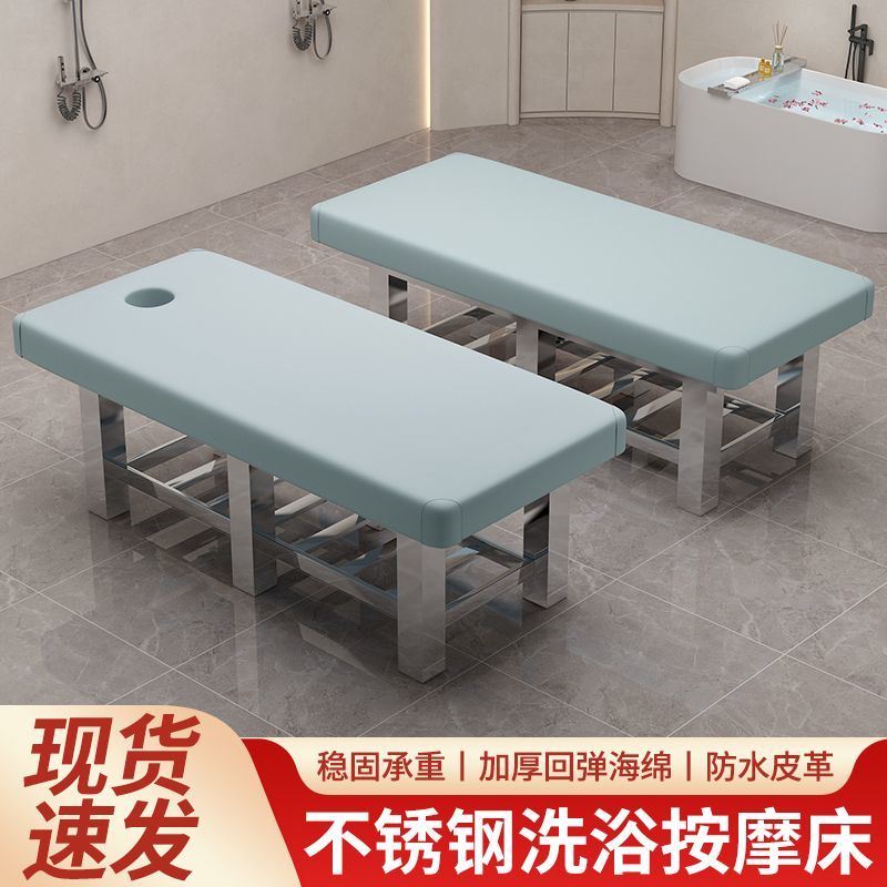 加粗不锈钢美容床美容院专用理疗馆推拿床按摩床洗浴搓背床搓澡床
