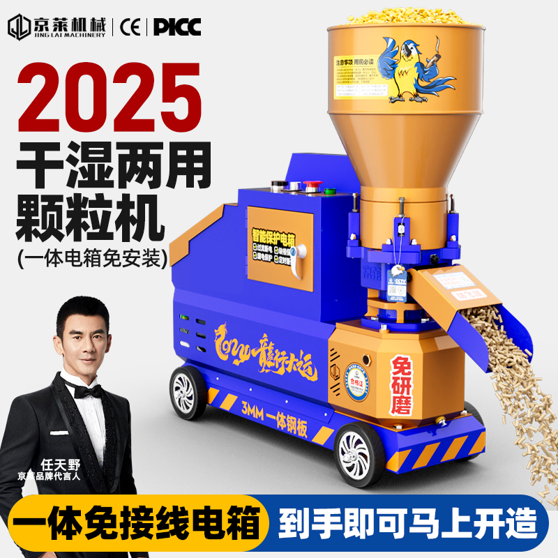 京莱高端饲料颗粒机220v家用养殖鸡鸭牛羊猪干湿两用新款饲料机,五金/工具,颗粒机,淘宝优惠券,粉丝福利购,淘宝优惠卷