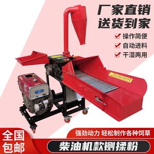 柴油版铡草揉丝粉碎一体