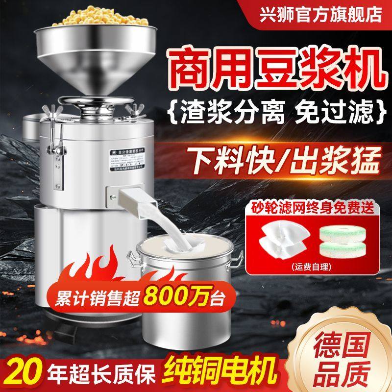 豆浆机商用打浆机大容量早餐豆腐机家用全自动渣浆分离磨浆机新款
