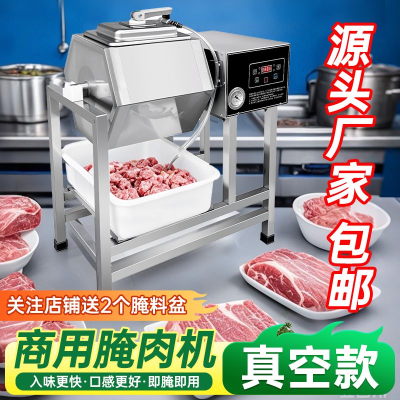 腌制机商用炸鸡汉堡店全