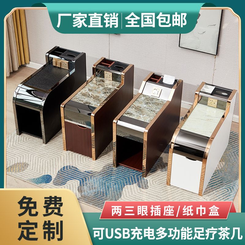 足疗茶几足浴沙发边几经