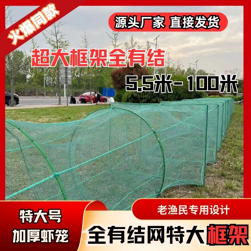 特大号大鱼笼虾笼捕折叠