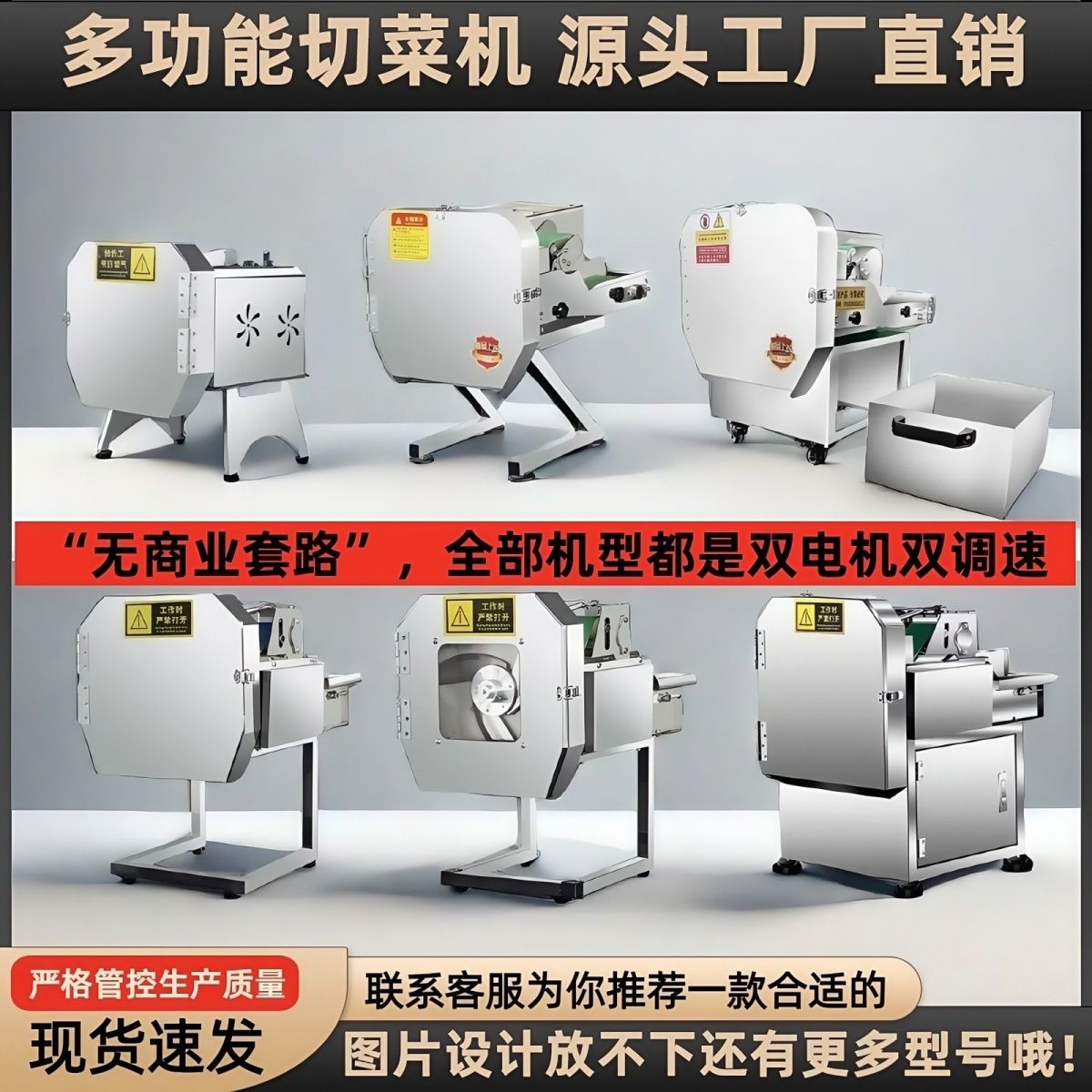 多功能切菜机商用韭菜葱