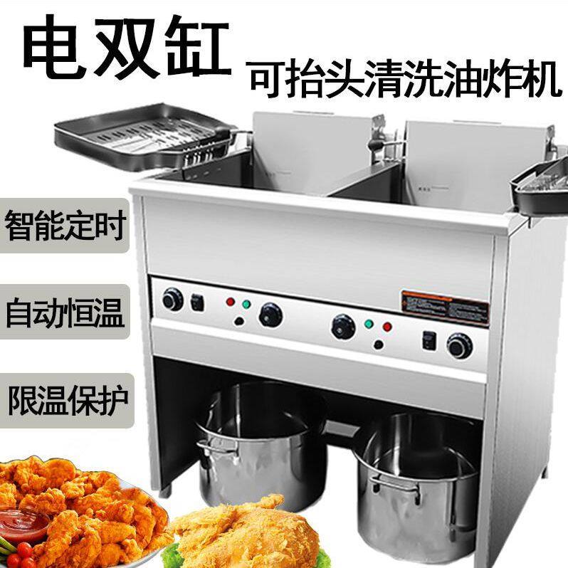 立式双缸电炸炉商用油炸锅大容量炸鸡刺骨炸油条麻花炸串双炸炉,厨房电器,商用炸锅/炸串/薯条机,淘宝优惠券,粉丝福利购,淘宝优惠卷