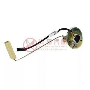 庆铃皮卡 油箱传感器 五十铃配件 竞技者 原厂 油箱感应器 油浮子