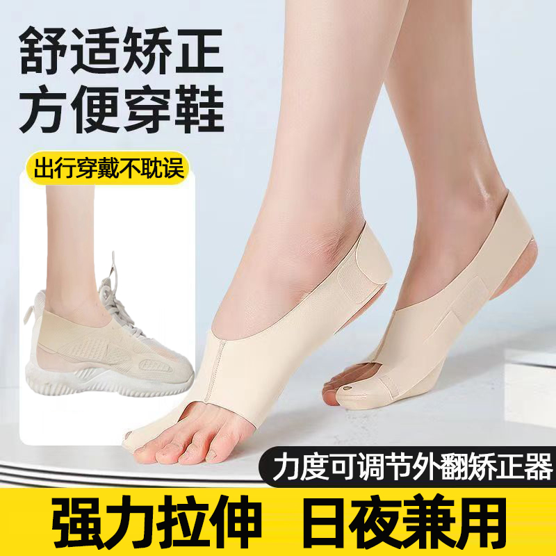 拇指外翻矫正器大母脚趾固定神器分离女士大脚骨分趾可穿鞋拉力带